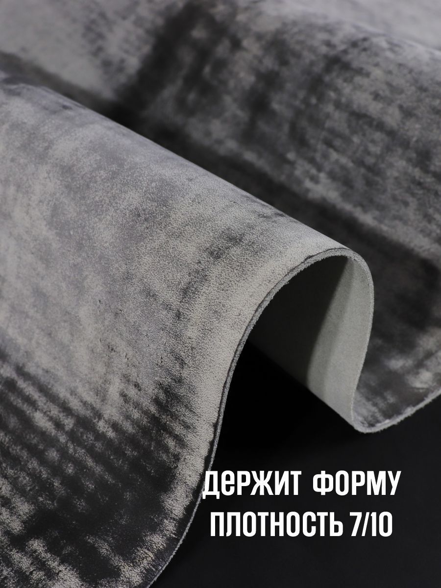 Кожа натуральная для рукоделия, Юфть "Зебра лофт", А4, 1.8-2.2 мм, сорт 2-3