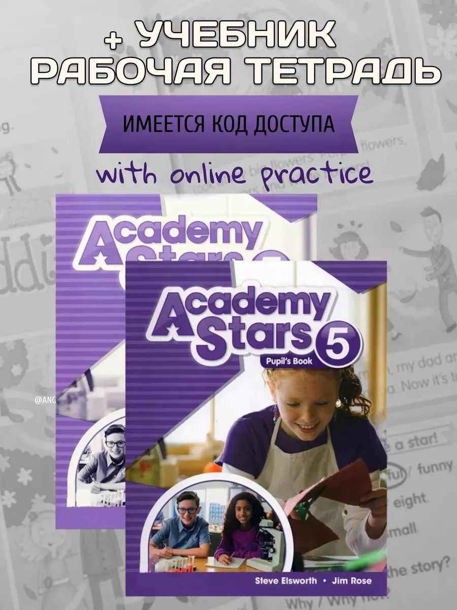 Academy Stars 5 Level 5. Pupils Book+ Workbook+ код | Academy Stars 5. Student Book + Workbook + Code - Ozon image 6