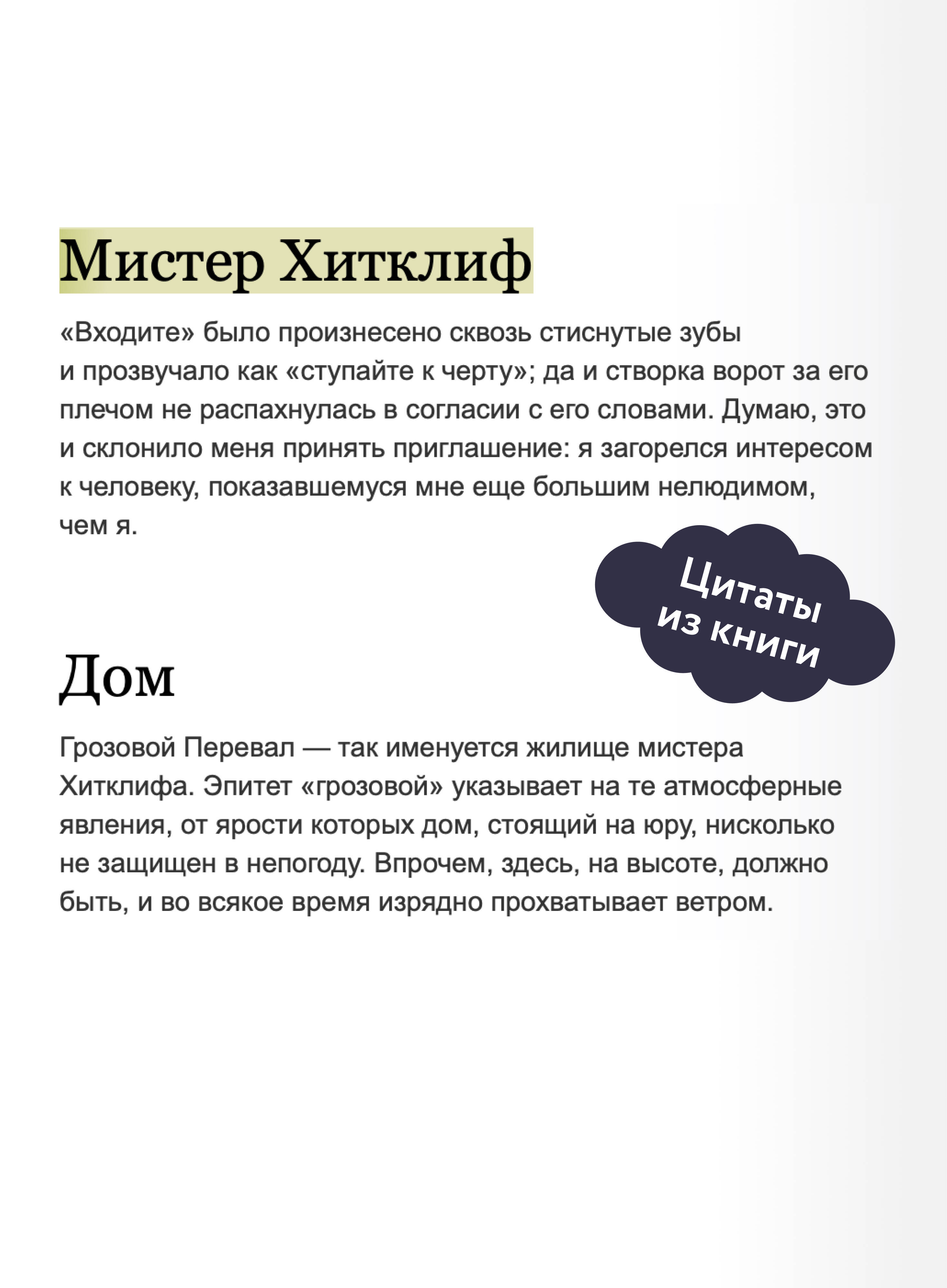 Грозовой перевал | Wuthering Heights - Ozon image 3