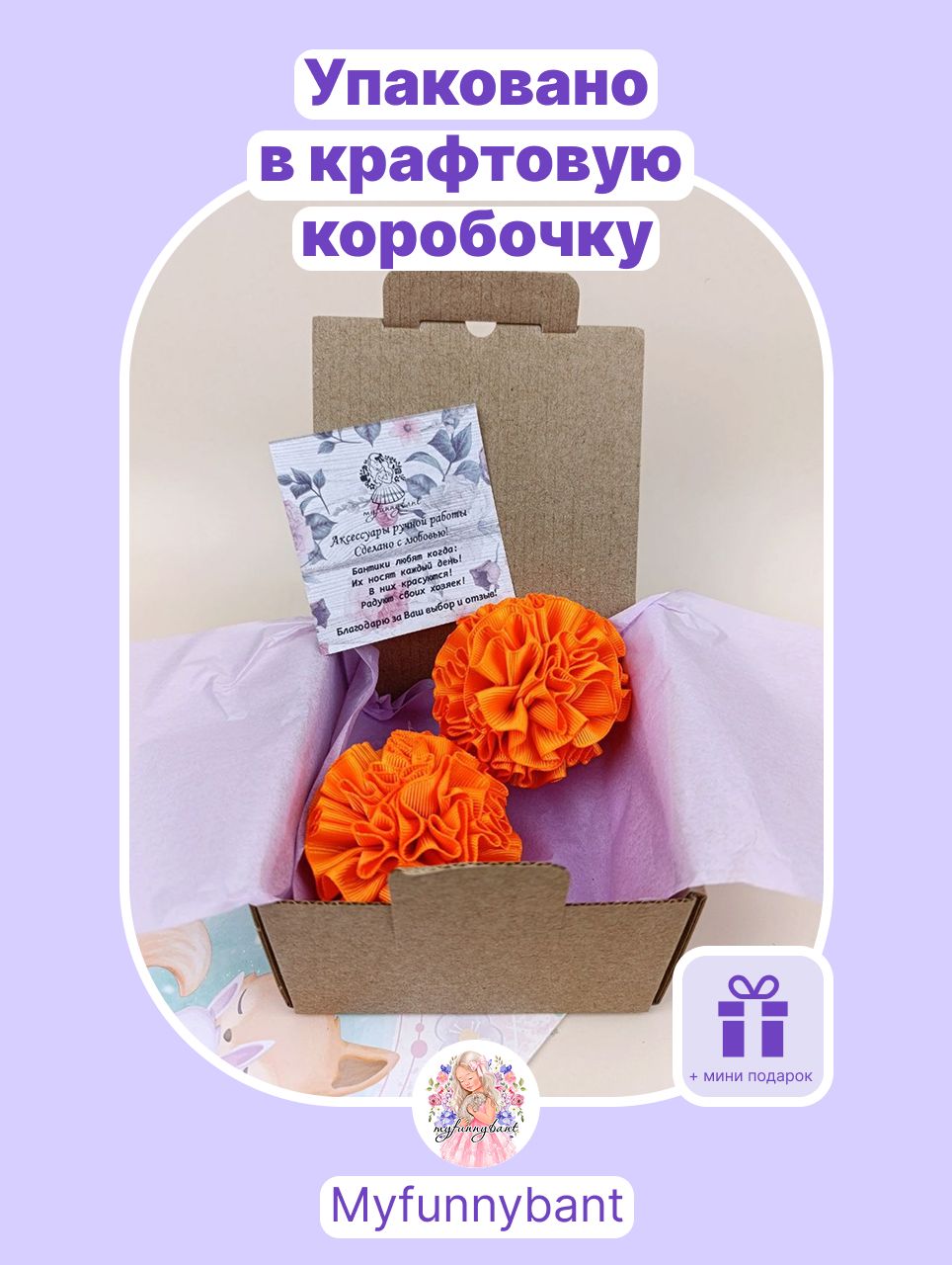 "Оранжевые бантики на резинках «шар», MYFUNNYBANT, 2 шт.",