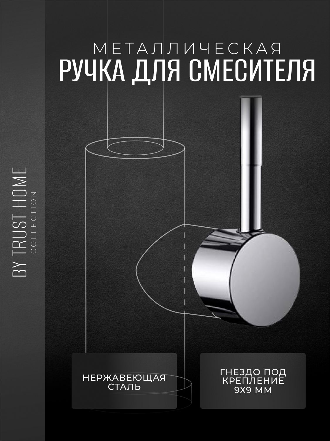 Ручкадлясмесителяподкартридж35мм,серебристая.