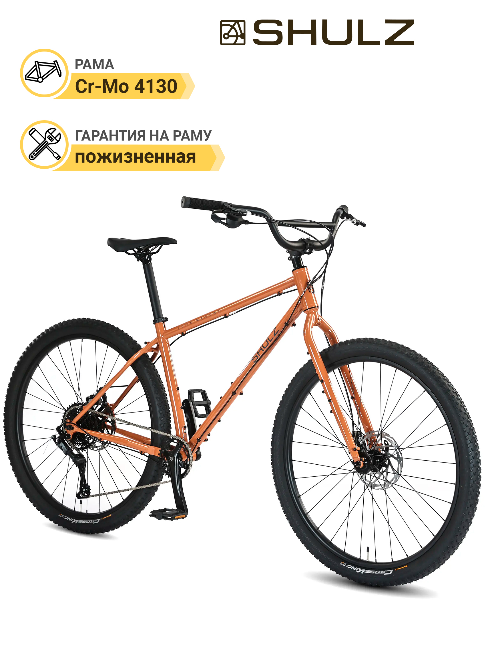 ВелосипедышоссейныеShulz