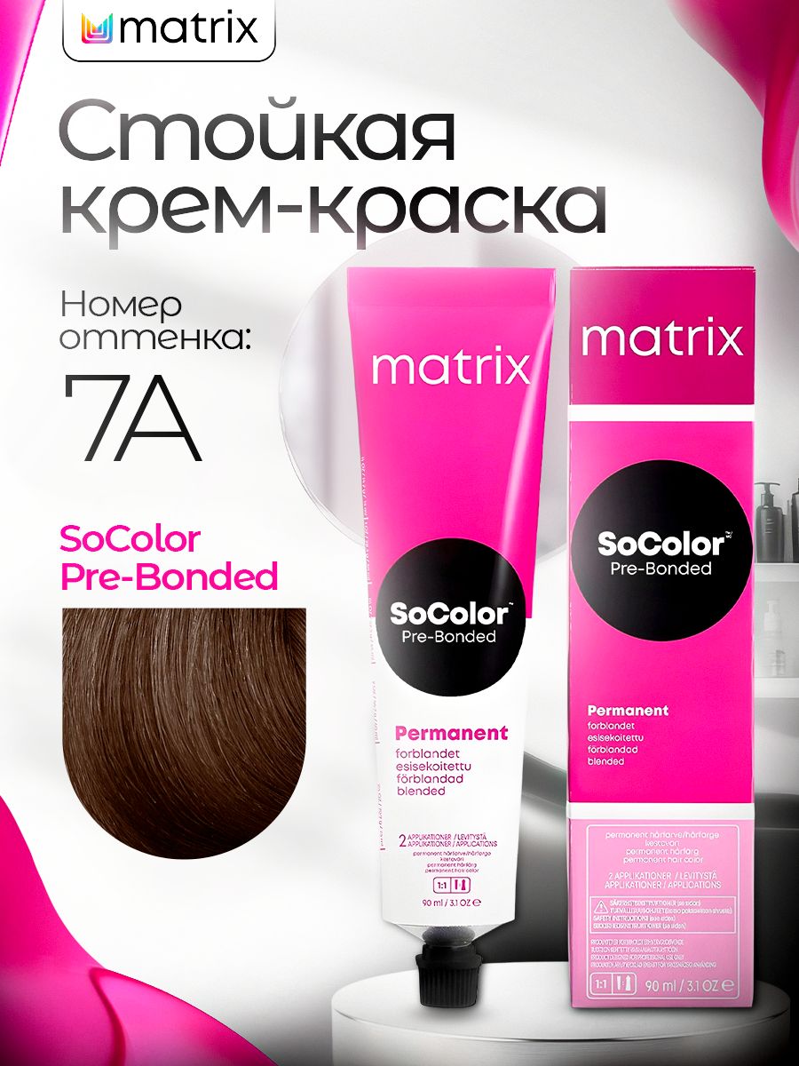 MATRIX SoColor Pre-Bonded Натуральные оттенки, 7A блондин пепельный 90 ...