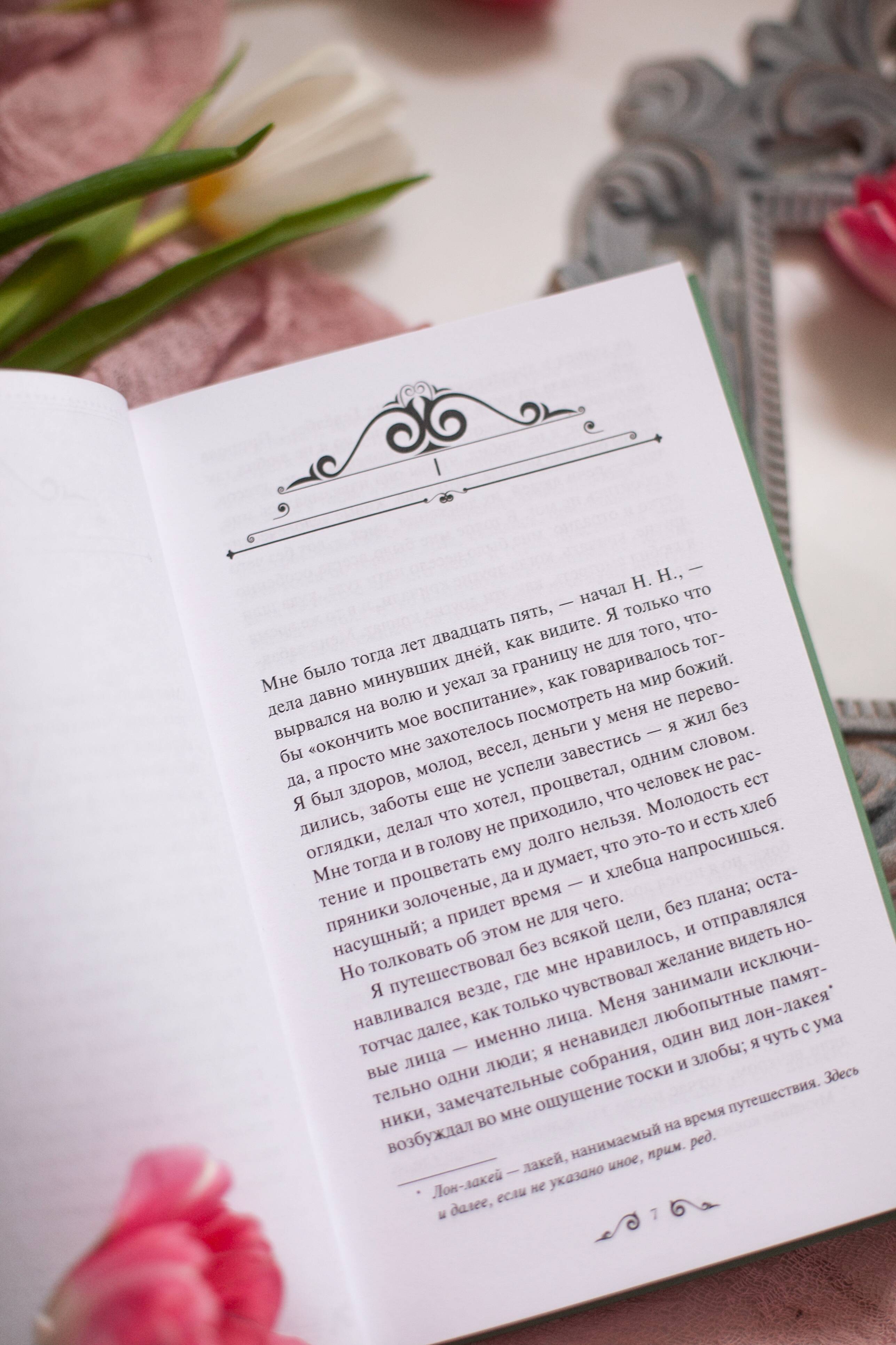 Первая любовь. Вечные истории. Young Adult | First Love. Eternal Stories. Young Adult - Ozon image 7