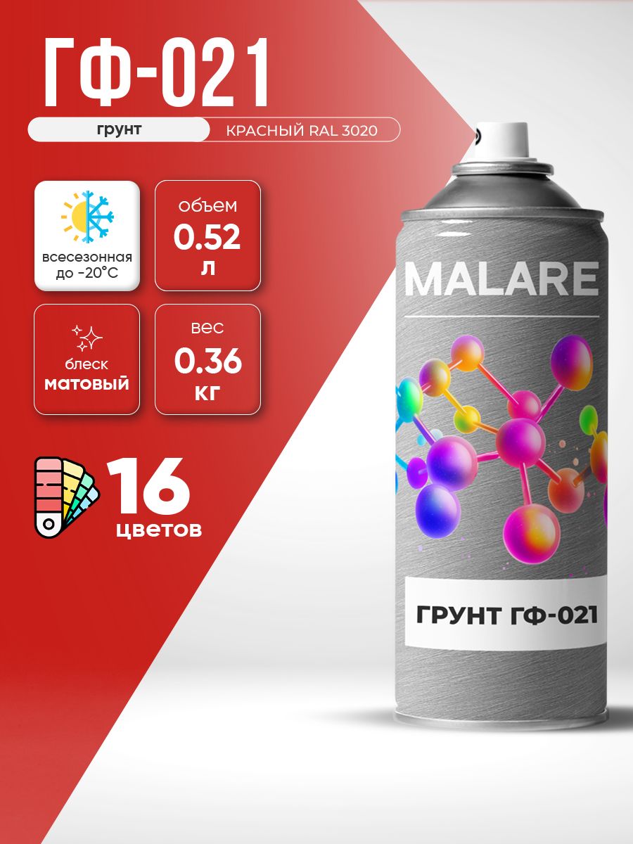 Аэрозольная грунтовка Malare ГФ-021 для металла по дереву, для минеральных поверхностей , антикоррозионная быстросохнущая RAL 3020, красный, матовая, 520 мл.
