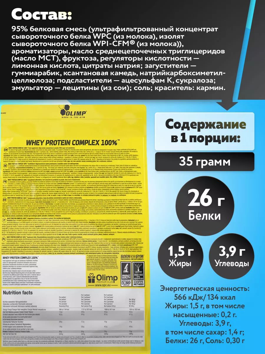 Olimp Nutrition, Whey Protein Complex 100%, 700 г, клубника