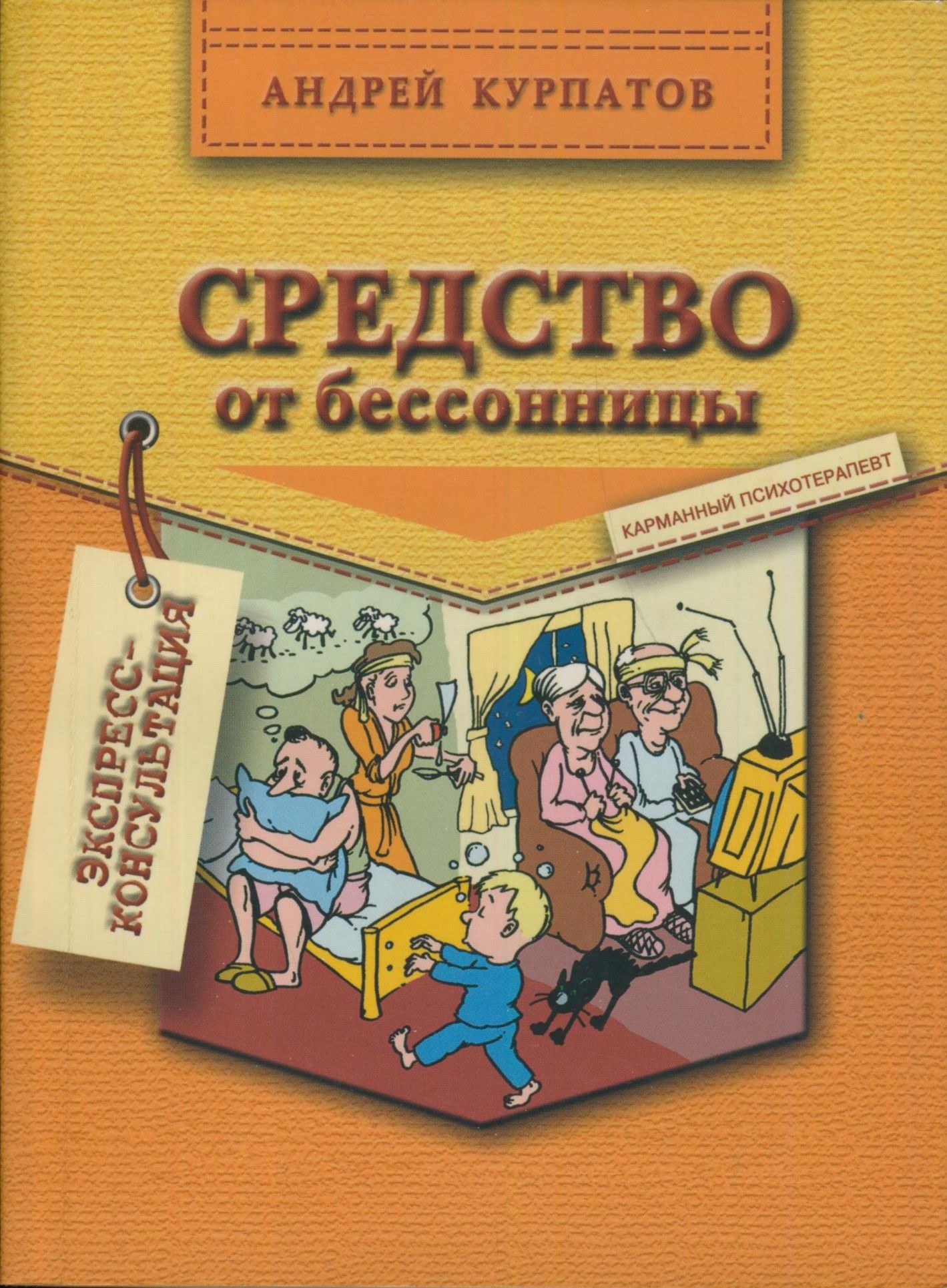 Народное средство от детской бессонницы: утренняя роса и заговор