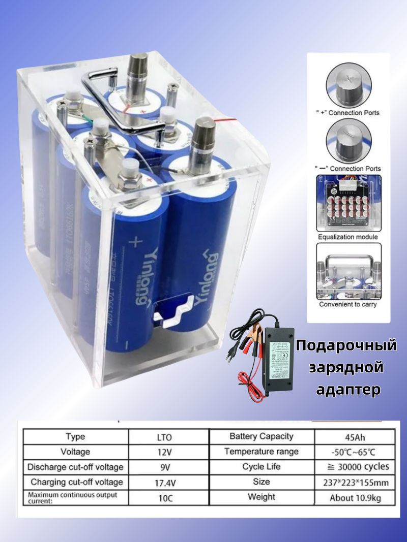 литиевыйаккумулятор12V45ah13.8VLTO66160свстроеннымаккумуляторомBMSAutomobileдлязарядкизвука,беспошлинный+5AЗарядноеустройство
