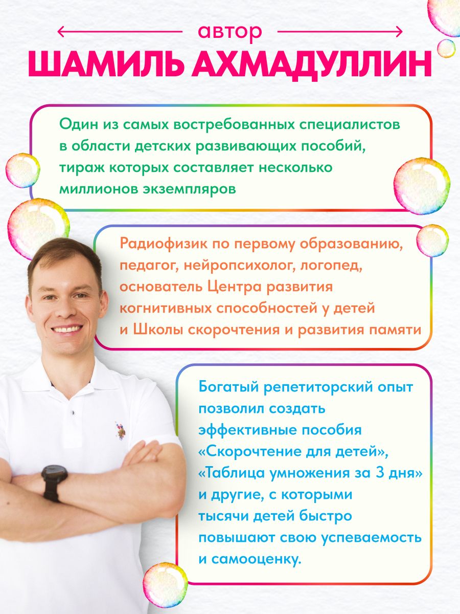 Ваш малыш. Шаг за шагом. Помесячный план развития | Your Baby: Step - Ozon image 4