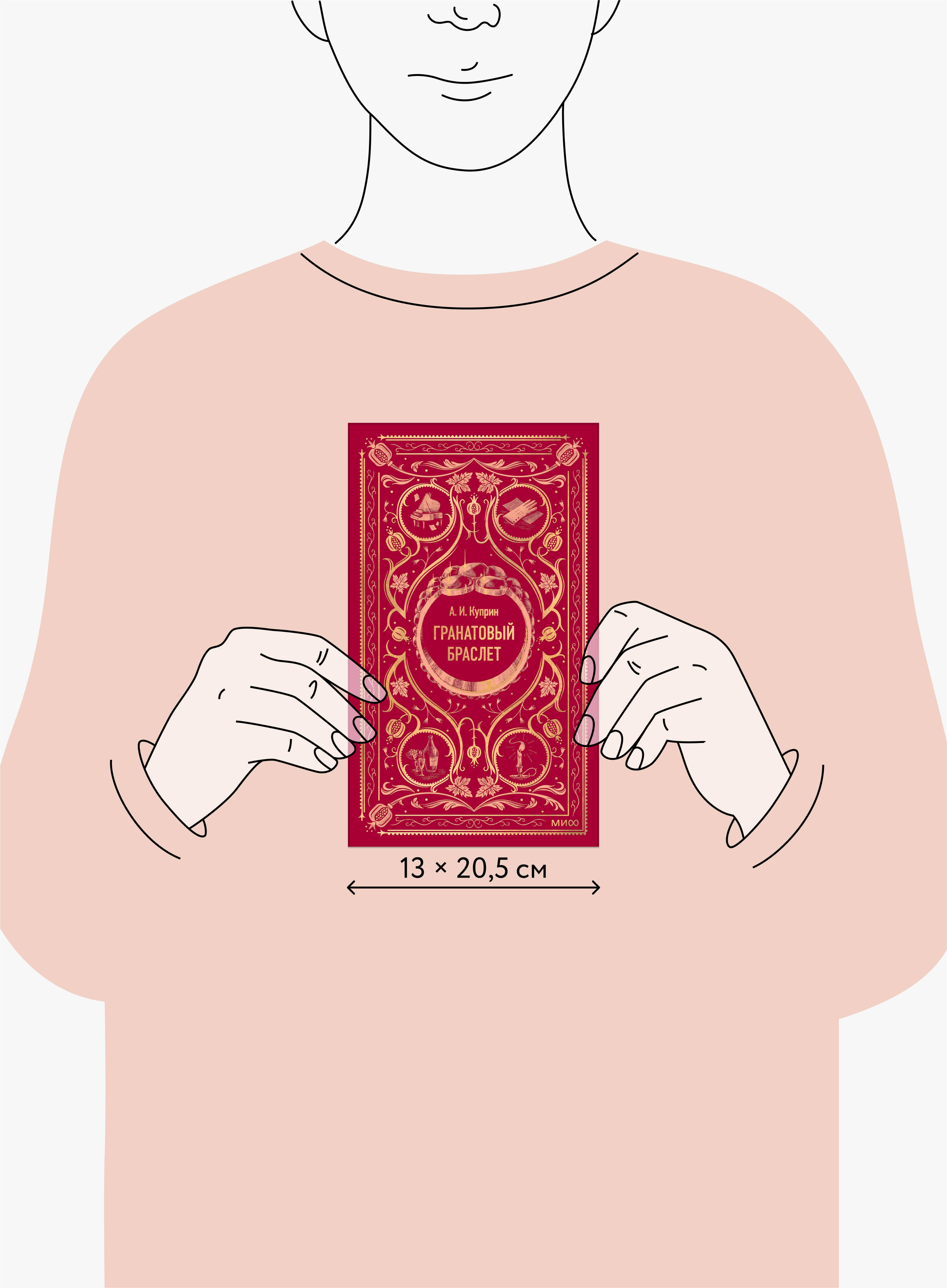 Гранатовый браслет. Вечные истории | The Garnet Bracelet: Eternal Stories - Ozon image 4