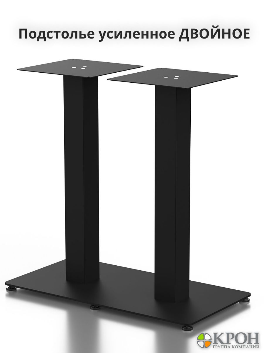 Подстольеметаллопорадлястолачерноеквадратдвойноелофт