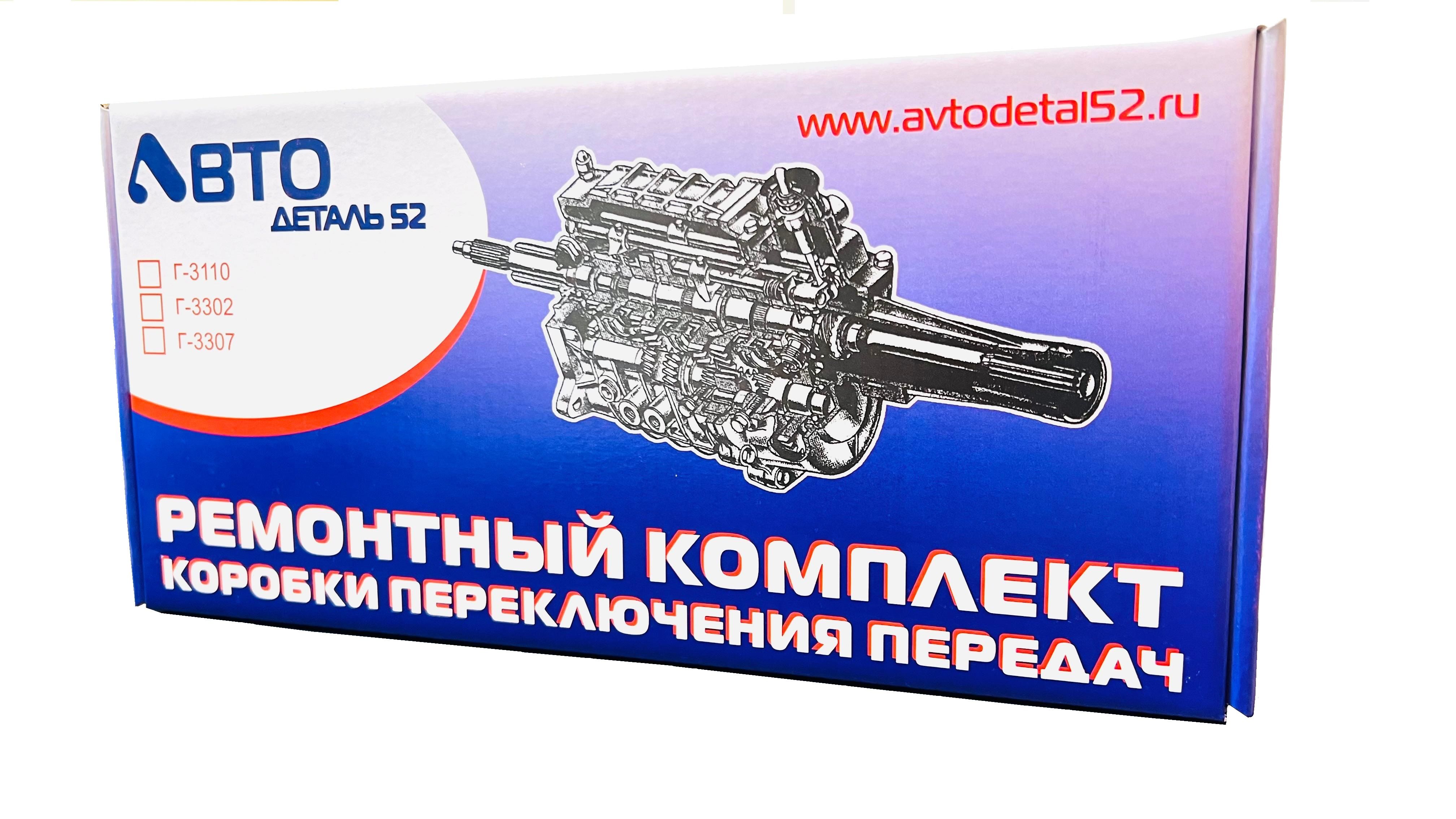 Р/к КПП ГАЗ-3309,33104 Pravt