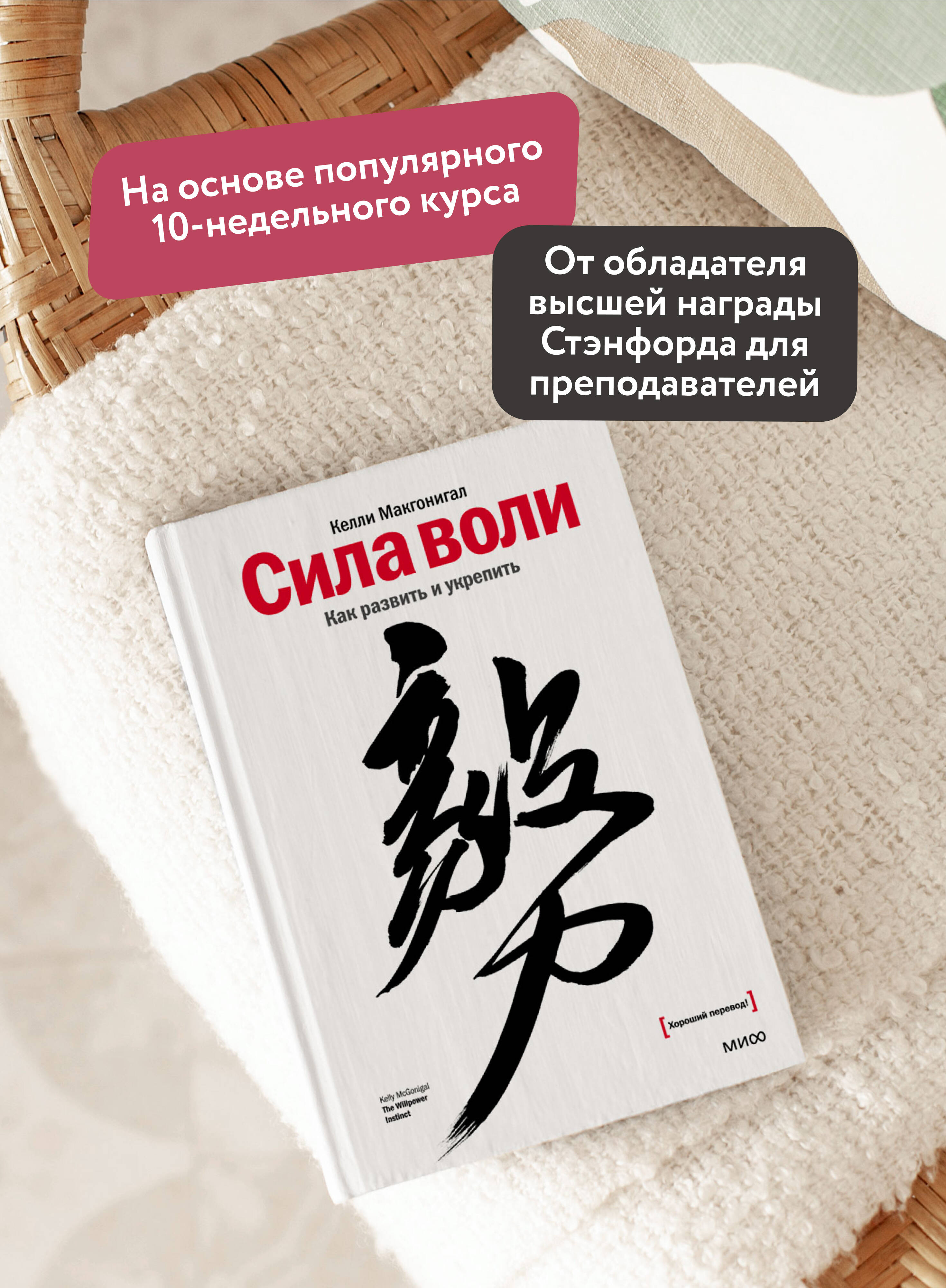 Сила воли. Как развить и укрепить | The Willpower Instinct: How to Develop and Strengthen It - Ozon image 1