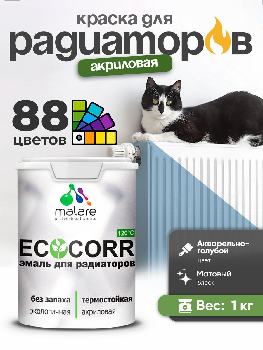 Краска термостойкая Malare EcoCorr для труб, батарей и радиаторов отопления/ водная акриловая быстросохнущая без запаха матовая, акварельно-голубой, 1 кг