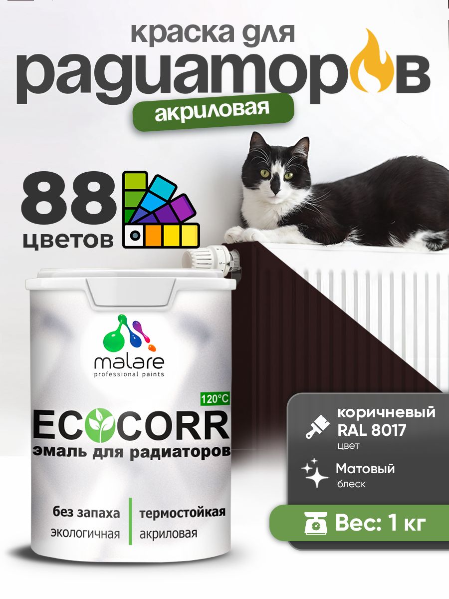 Краска Malare EcoCorr для труб, батарей и радиаторов отопления/ водная акриловая быстросохнущая без запаха матовая, коричневая, 1 кг