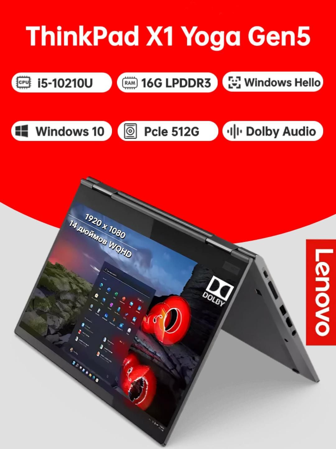 Ноутбук Lenovo, 14, ThinkPad X1 Yoga Gen 5, Intel Core i7-10610U