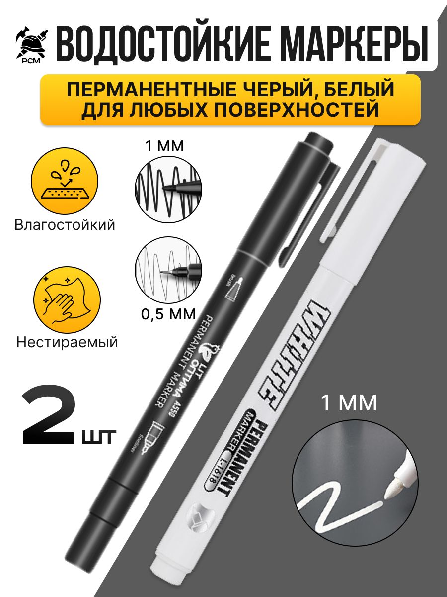 НабормаркеровСпиртовой,толщина:0.5мм,2шт.дляскетчинга,Промышленный