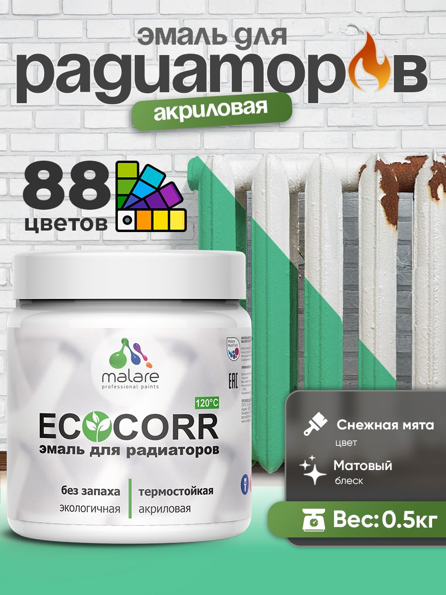 Эмаль Malare EcoCorr для труб и радиаторов отопления, для батарей, водная акриловая быстросохнущая без запаха матовая, снежная мята, 0,5 кг
