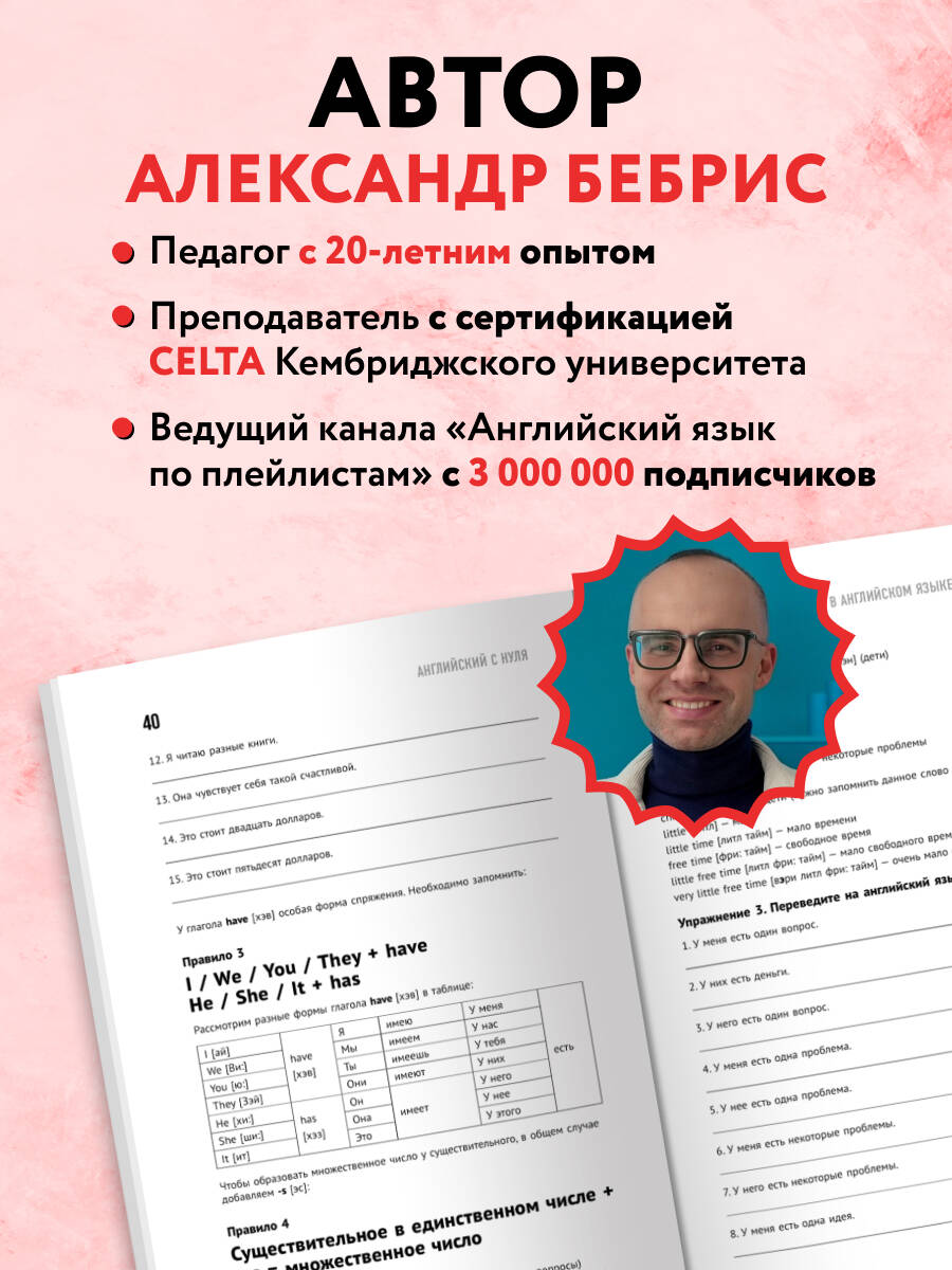 Самоучитель английский с нуля. Учебник для начинающих | Reference Book - Ozon image 2