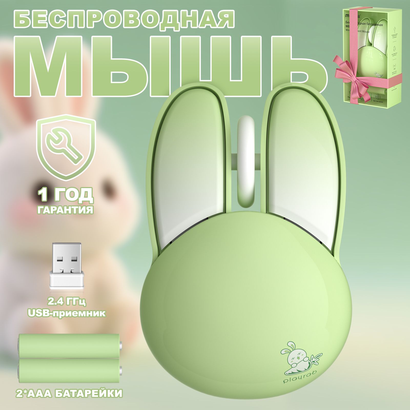 MOFiiМышьбеспроводная,светло-зеленый