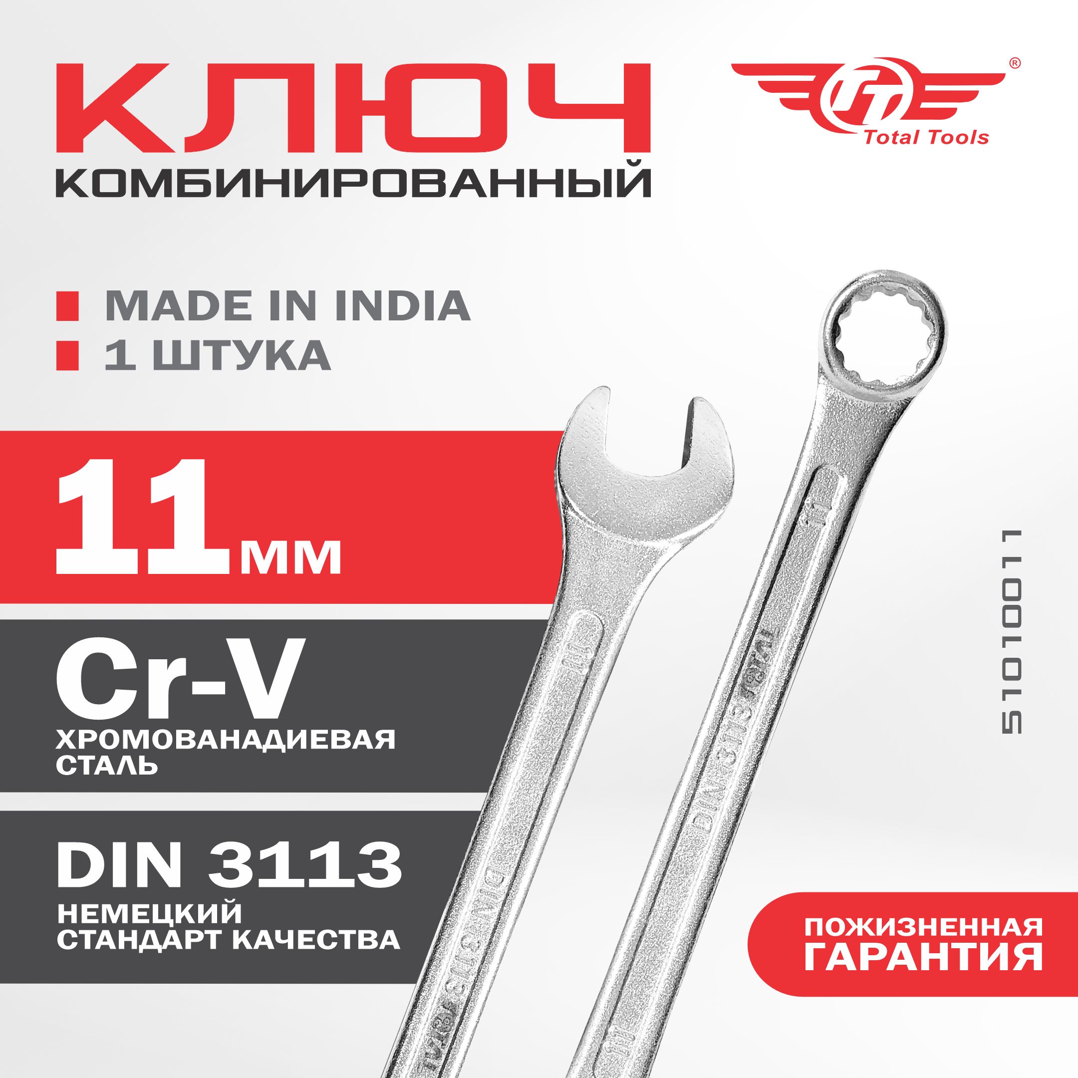 Ключ комбинированный 11*11 мм эксперт (КЗСМИ)