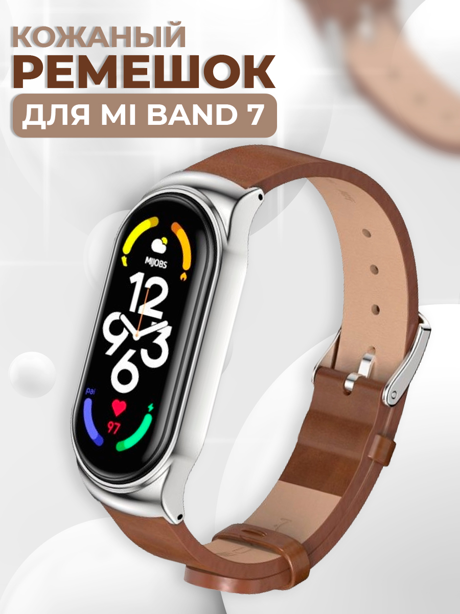 КожаныйремешокдляXiaomiMiBand7/СменныйремешоксметаллическимкорпусомдляСяомиМиБэнд7/Коричневый