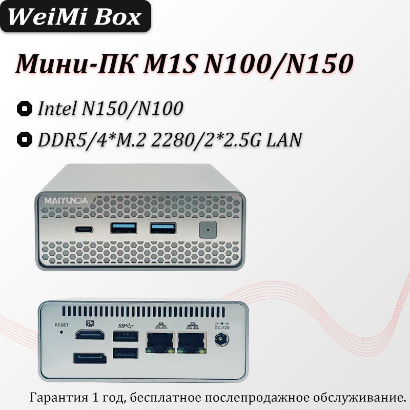 Мини-ПКN150(IntelN150,RAMОтсутствует,IntelGraphics,),белый