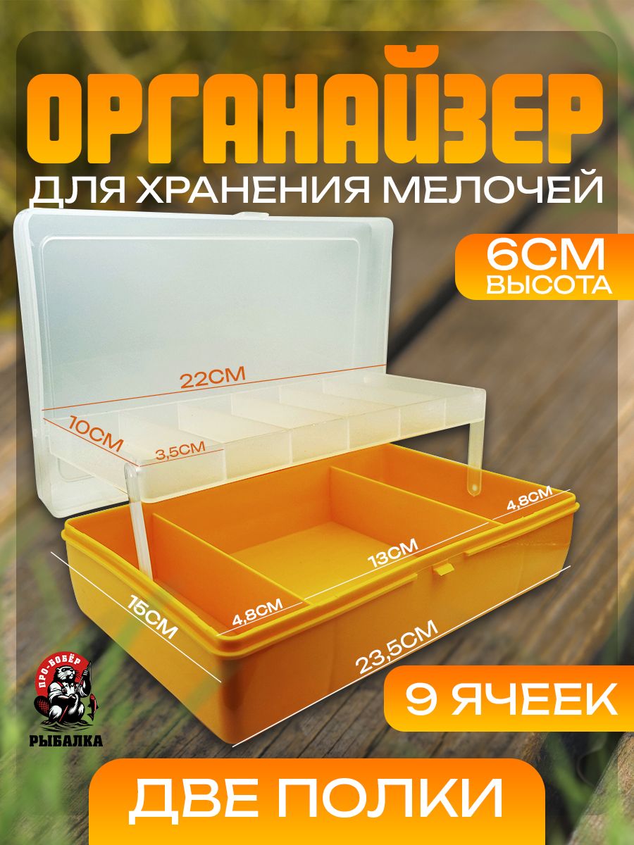 Ящикдлямелочейсподъемнойполкой