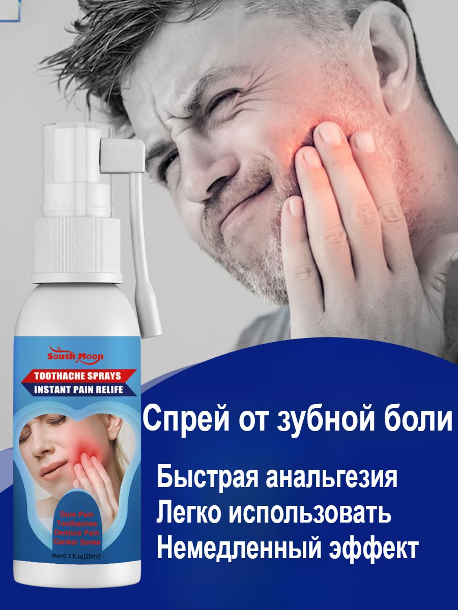 Спрейдляполостирта20мл