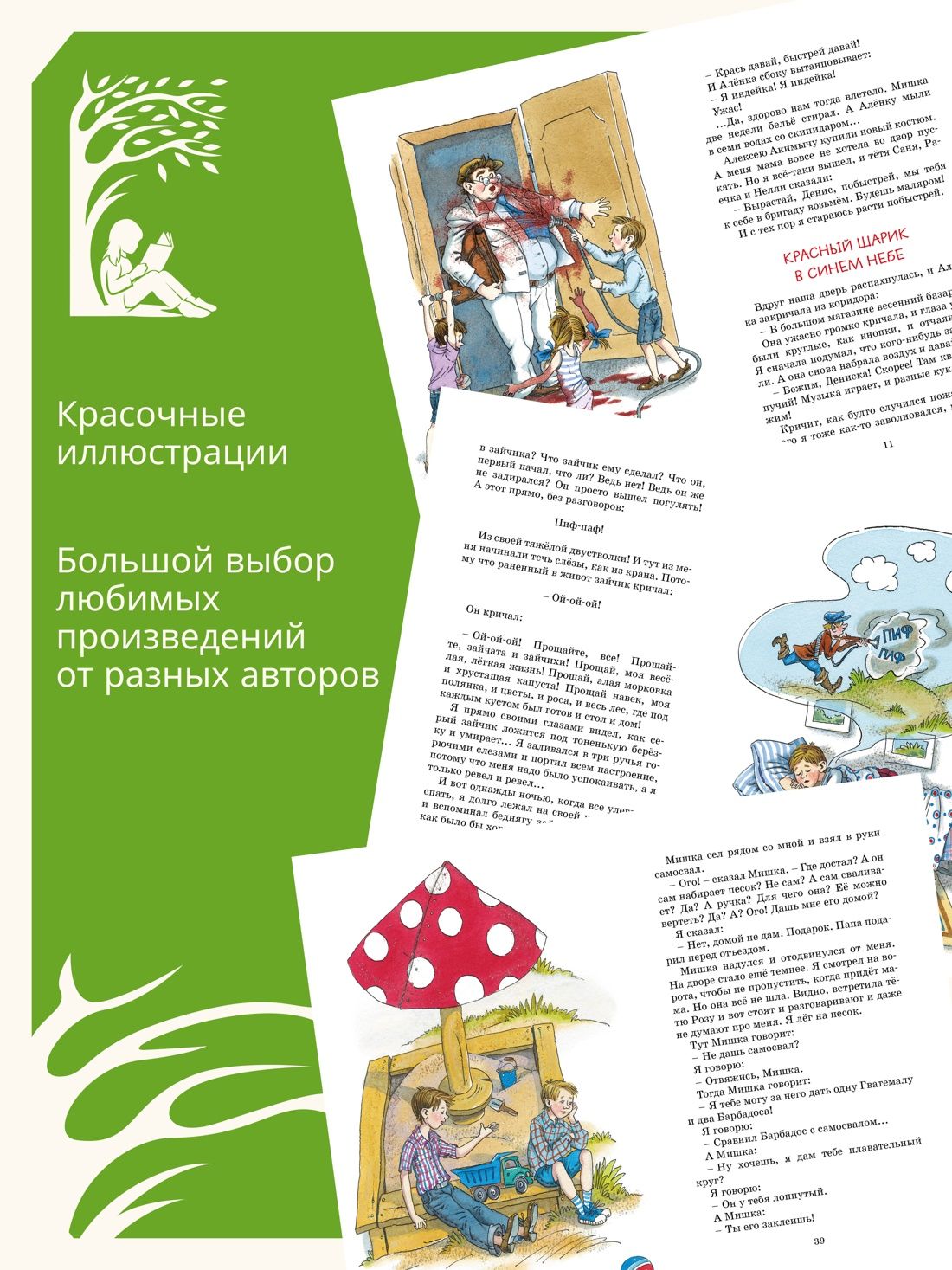 Денискины рассказы | Denisikin's Stories - Ozon image 1