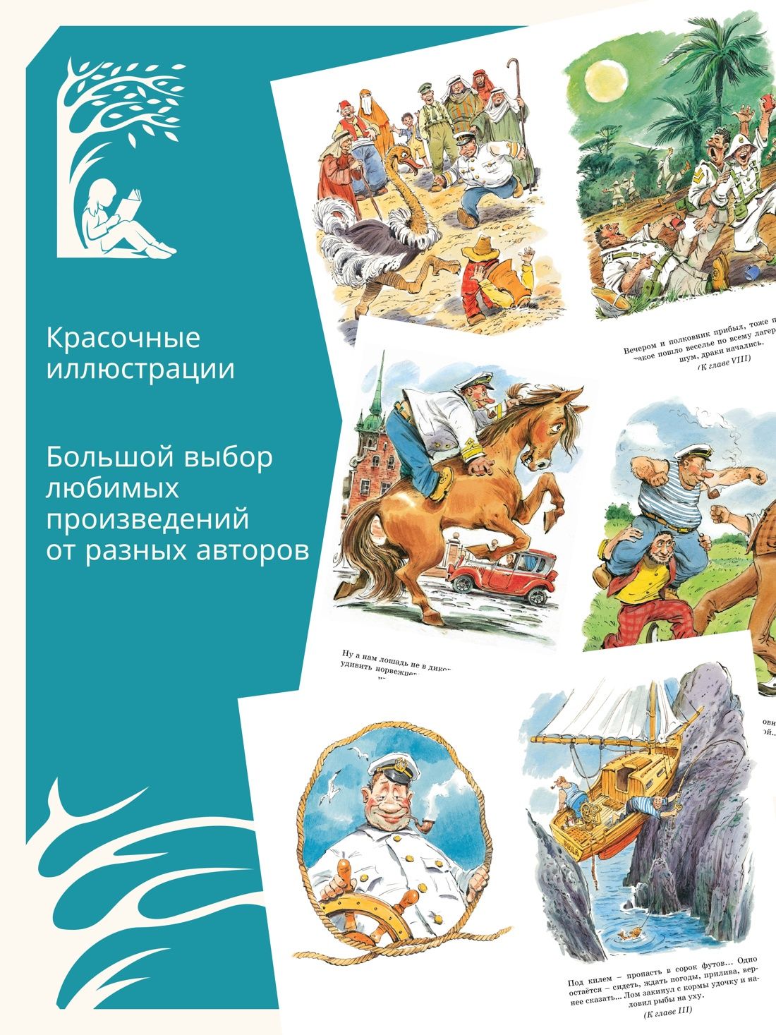 Приключения капитана Врунгеля | The Adventures of Captain Vrungel - Ozon image 1
