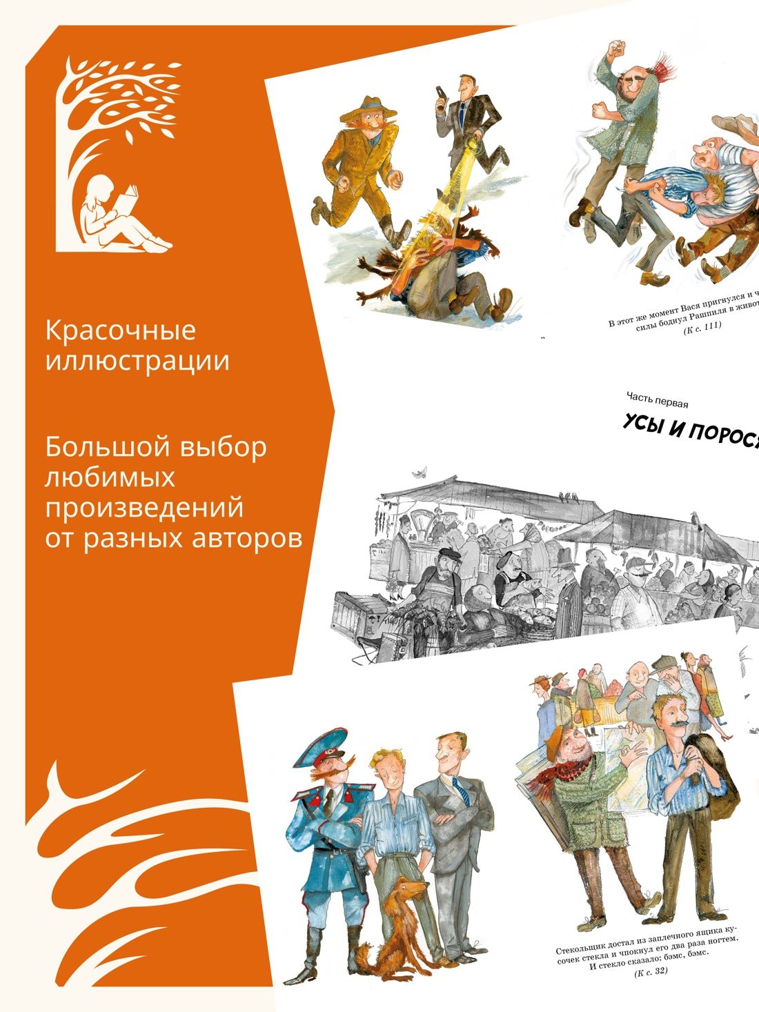 Приключения Васи Куролесова | The Adventures of Vasya Kurolesov - Ozon image 1