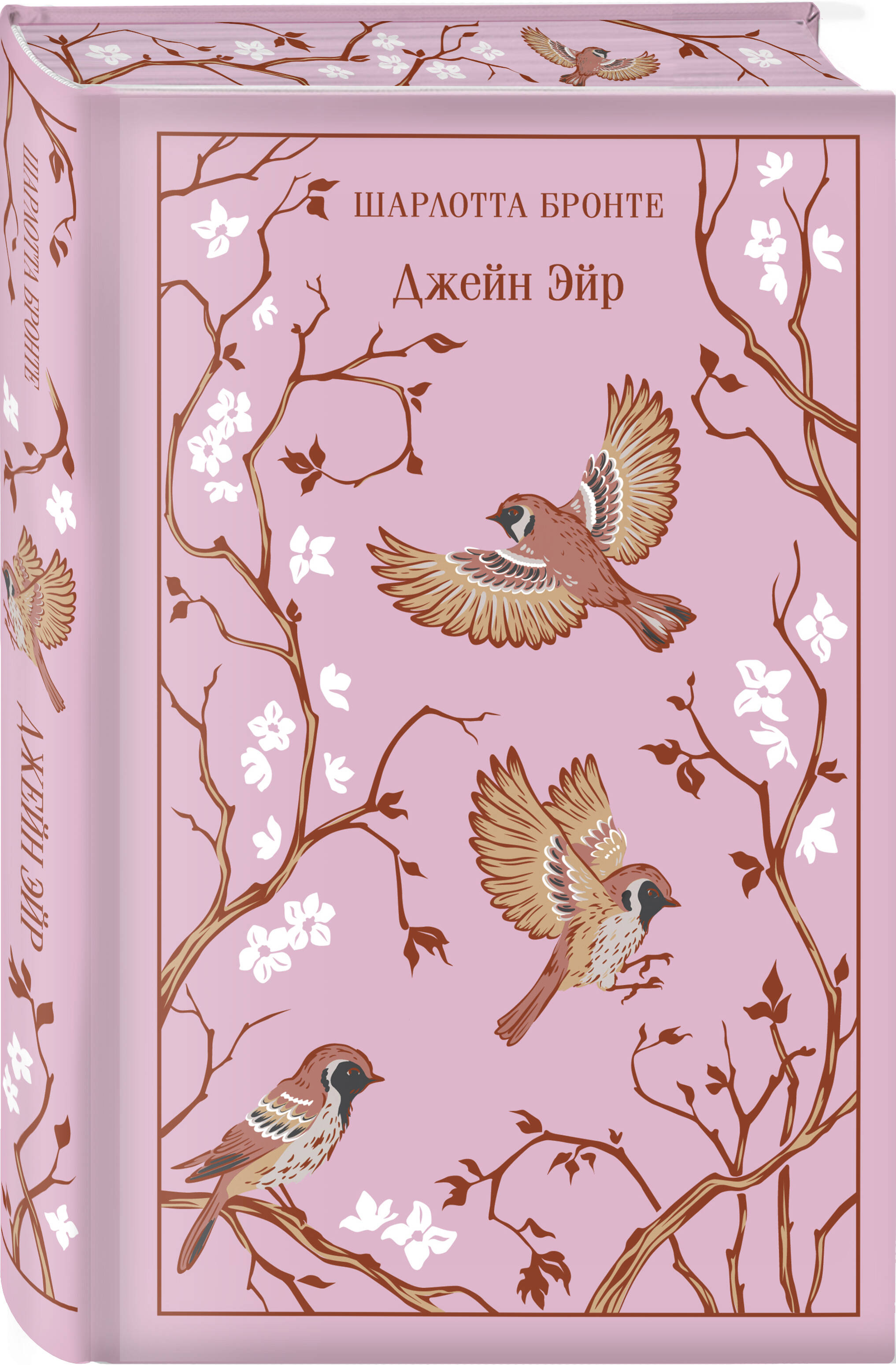 Джейн Эйр (подарочное издание с иллюстрациями) | Jane Eyre (Illustrated Gift Edition) - Ozon image 5