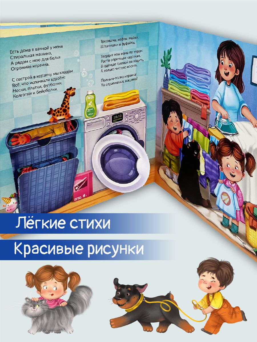 Детская книжка с окошками энциклопедия для малышей Виммельбух | Reference Book - Ozon image 2