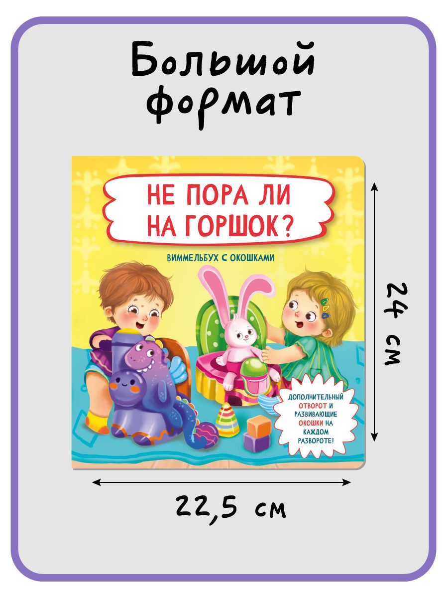 Детская книжка с окошками энциклопедия для малышей Виммельбух | Reference Book - Ozon image 5