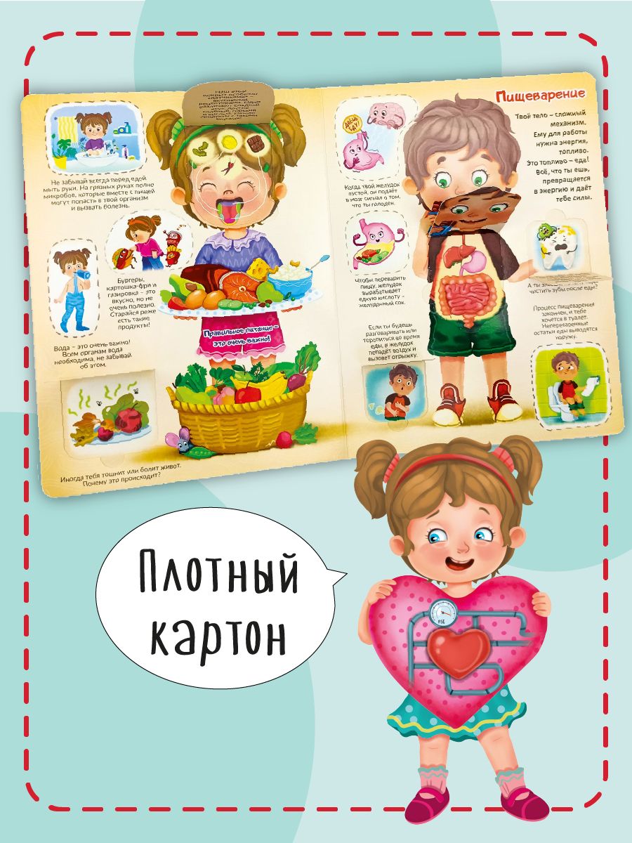 Книга детская для малышей с окошками Виммельбух | Cardboard Book for Toddlers - Ozon image 5