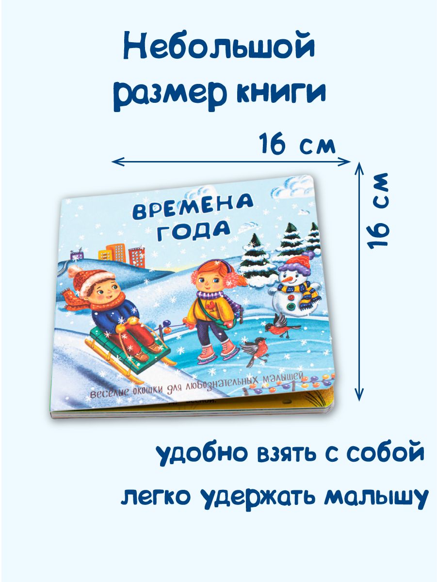 Детская картонная книжка с окошками Подарок малышу | Cardboard Book for Toddlers - Ozon image 4