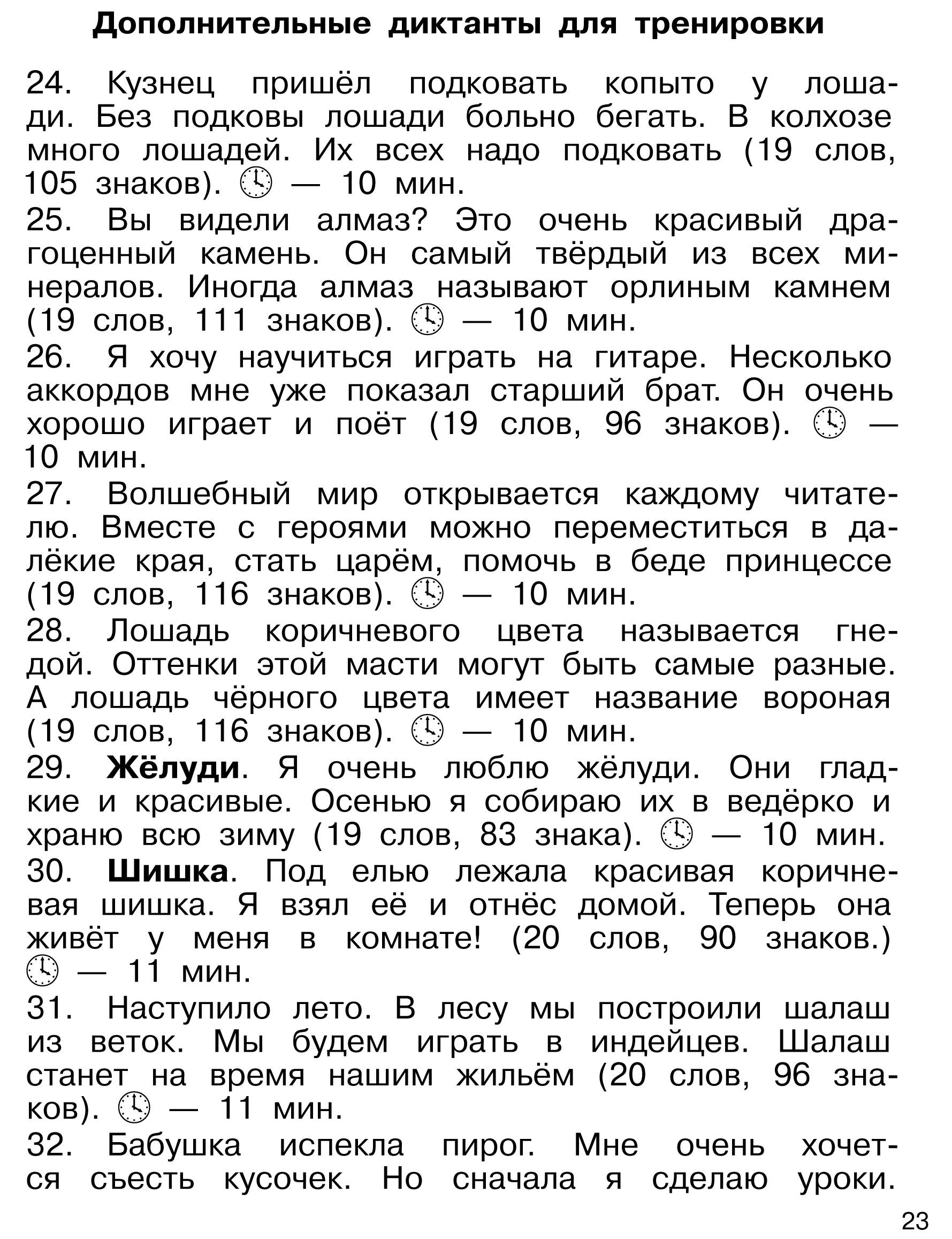 Контрольное списывание. 2-й класс | Reference Book - Ozon image 6