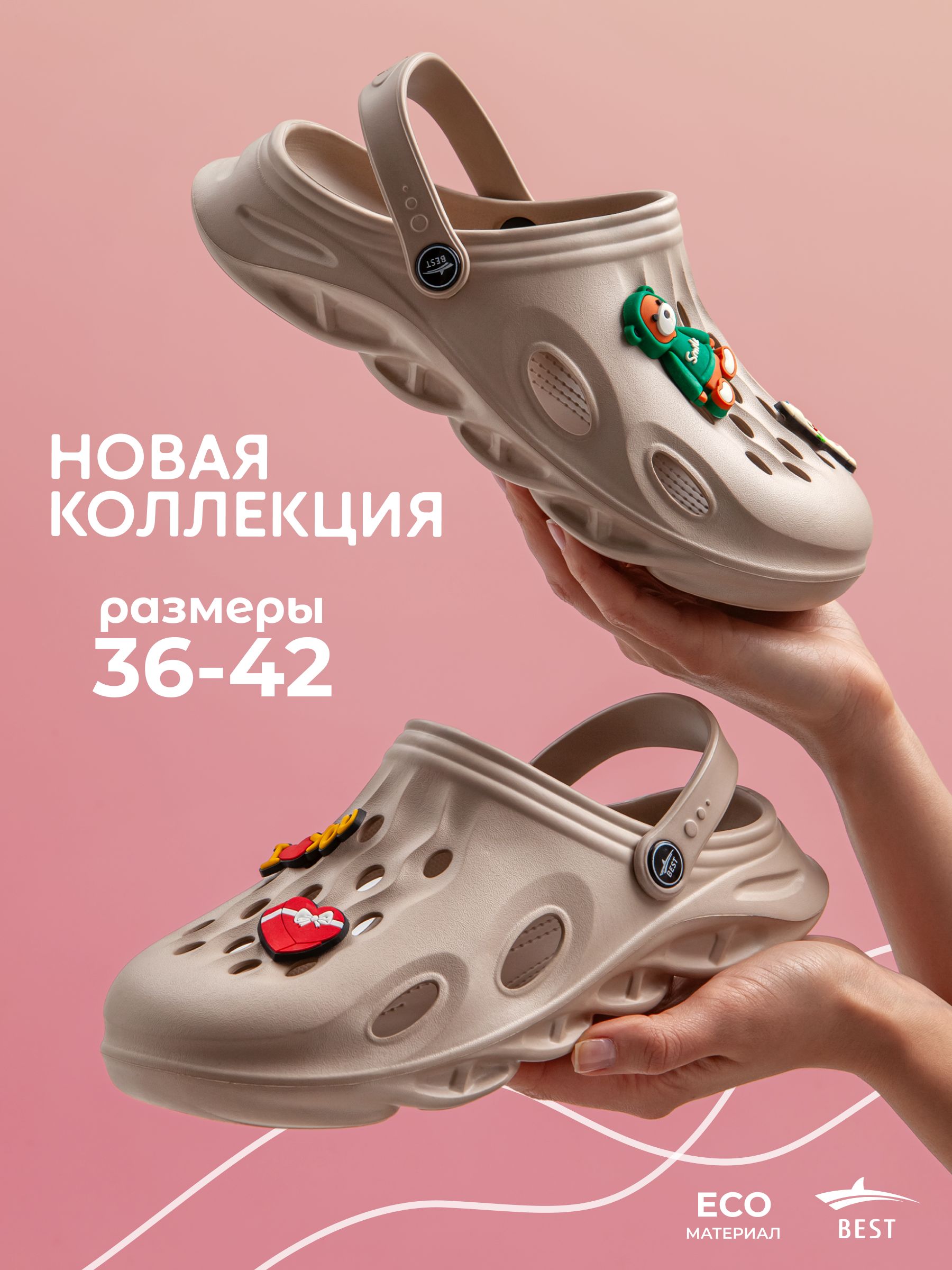 СабоBESTсабокроксы