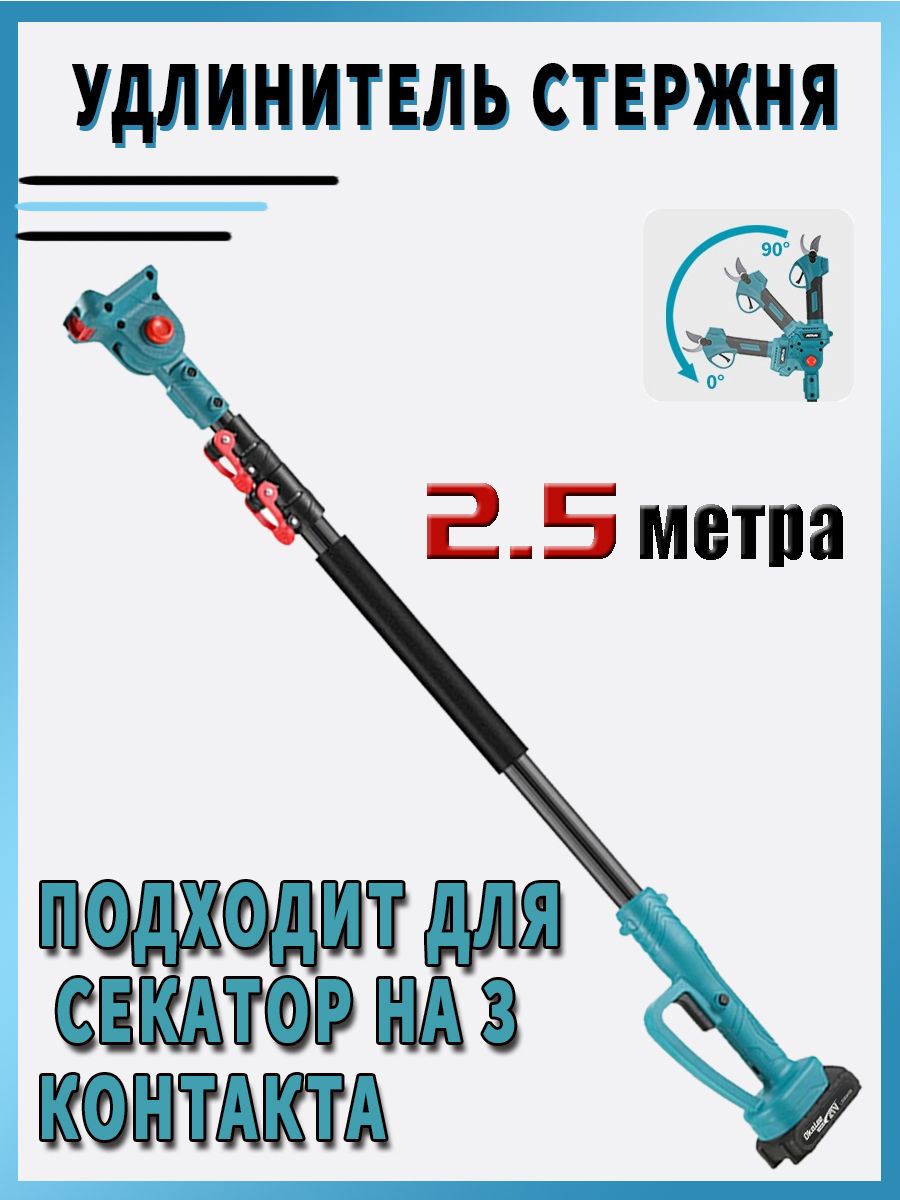 OKALEEАккумуляторныйудлинительдляобрезкиобрезки,Подходитдлясекаторна3контакта