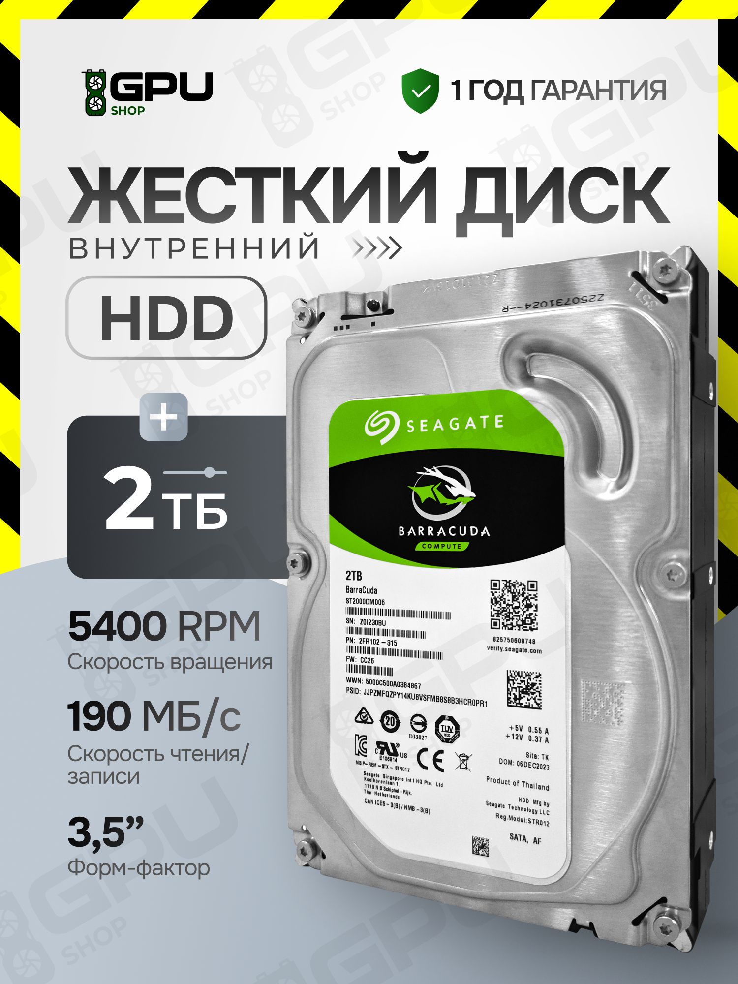 Внутренний жёсткий диск Seagate ST2000DM006 Barracuda 2Tb HDD 2 ТБ