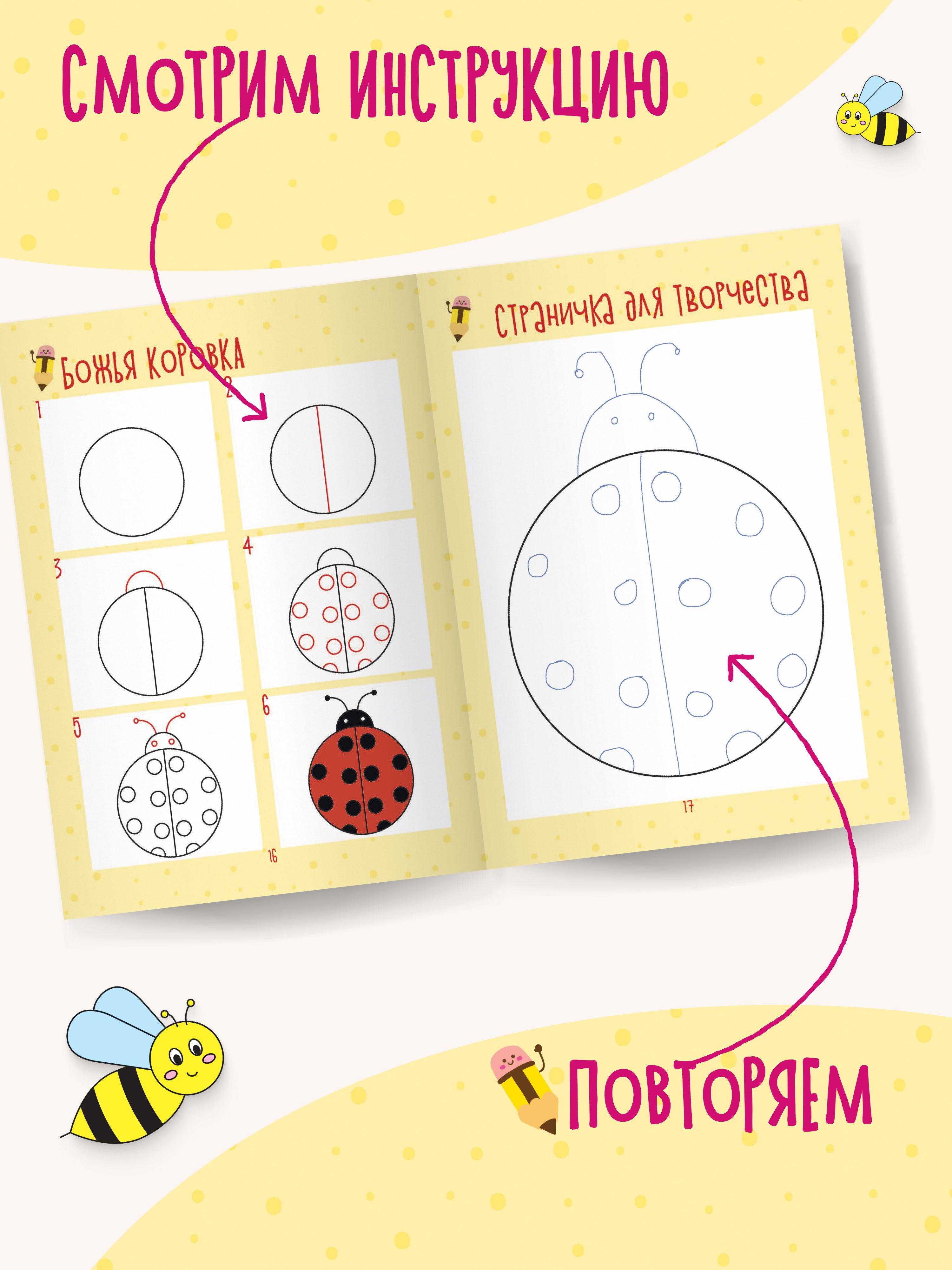Книга для малышей Учимся рисовать | Learning to Draw for Little Ones - Ozon image 2