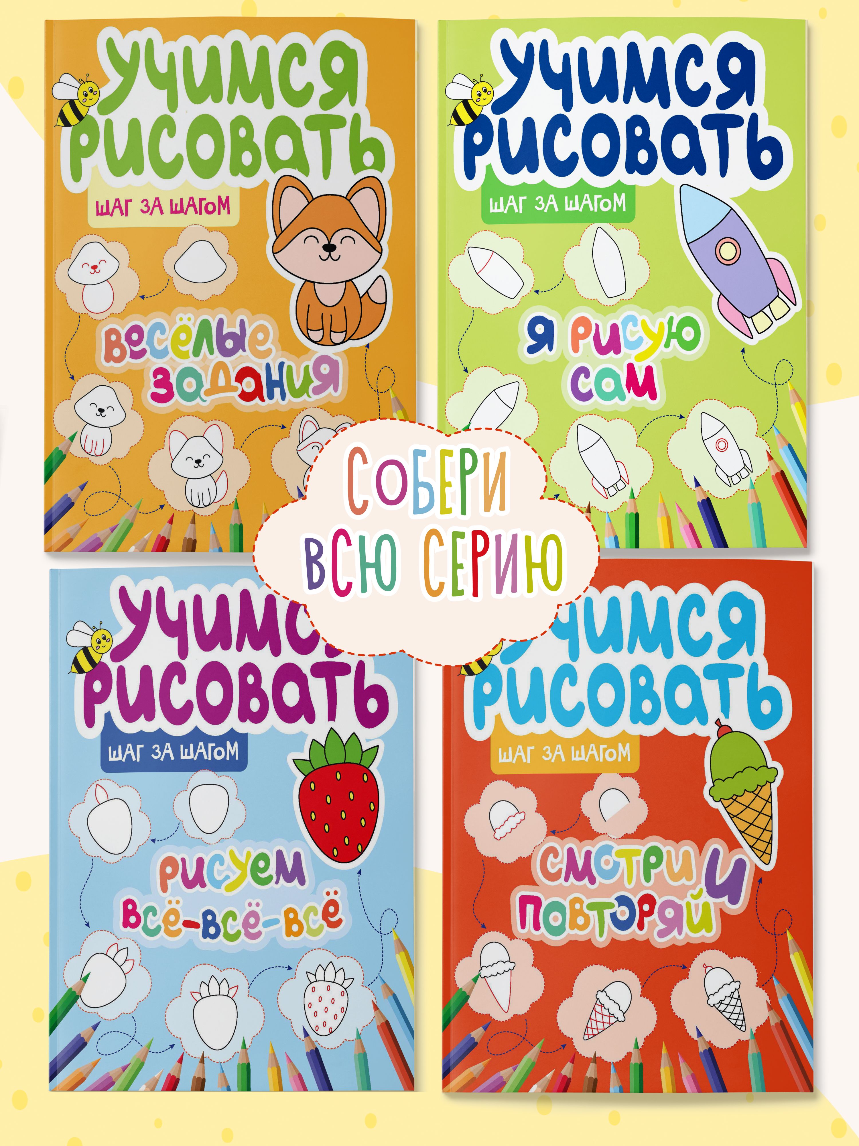 Книга для малышей Учимся рисовать | Learning to Draw for Little Ones - Ozon image 7