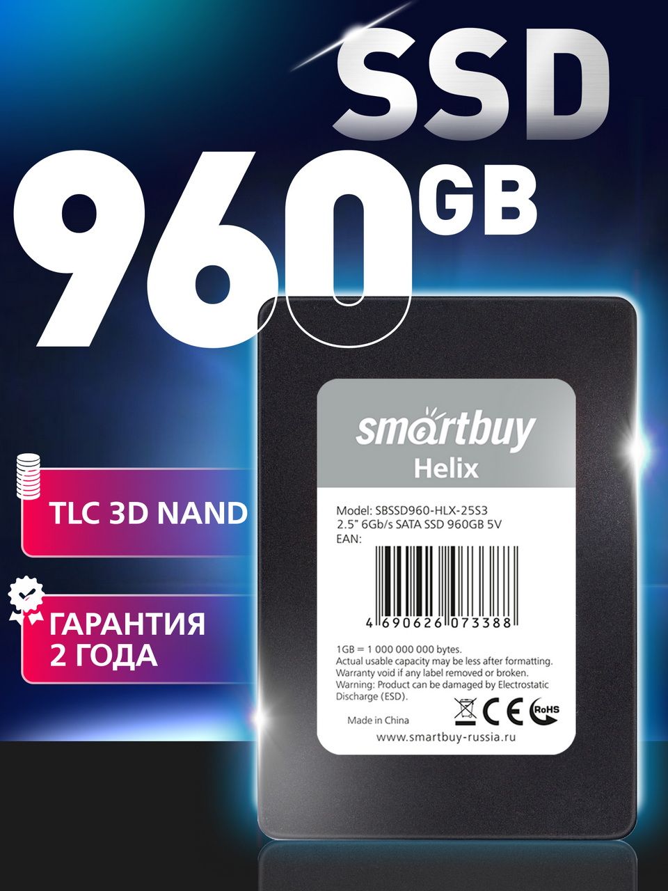 SmartBuy960ГБВнутреннийSSD-дискHelixSATAIII2.5"(SBSSD960-HLX-25S3)