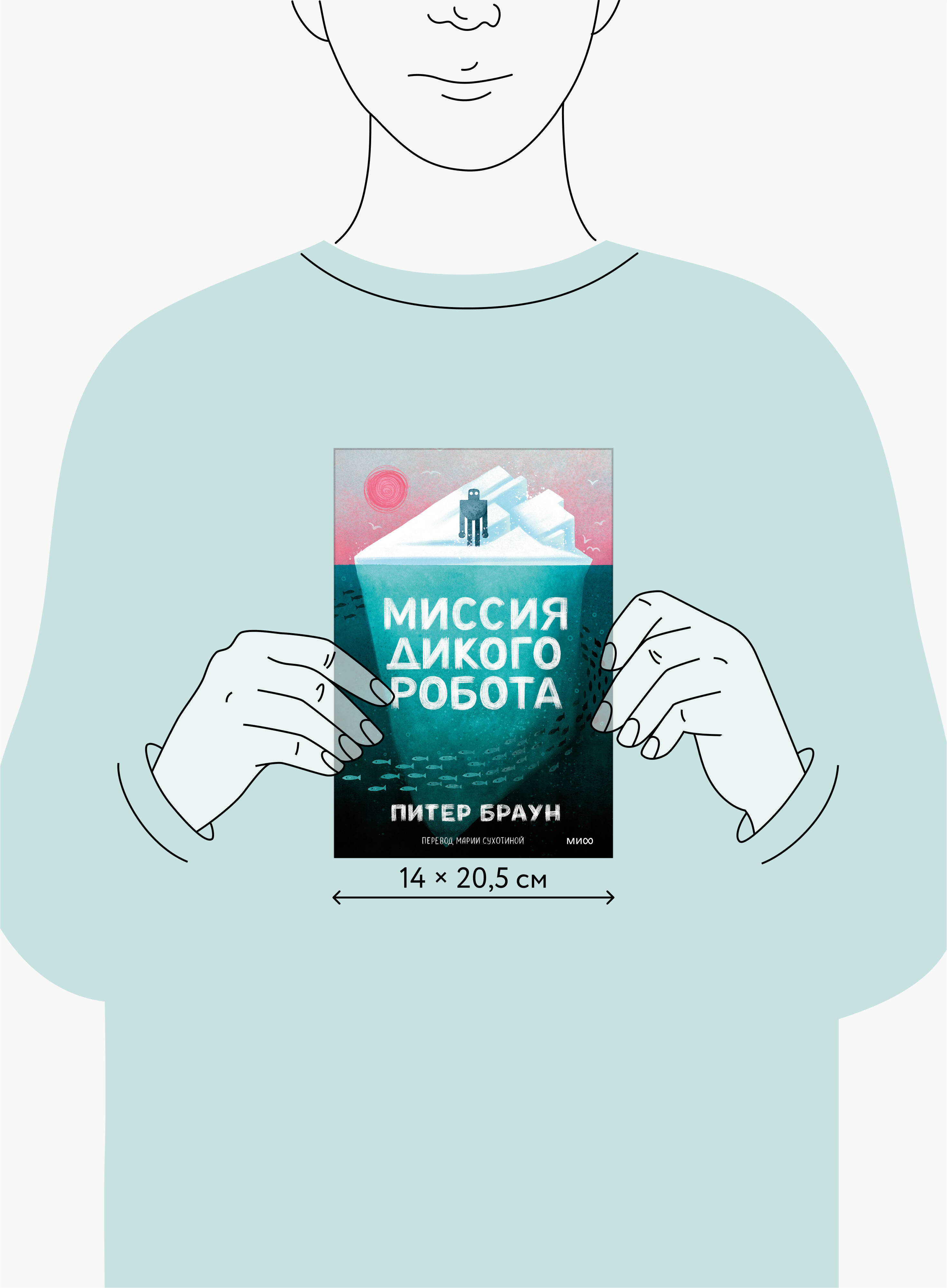 Миссия дикого робота | The Wild Robot's Mission - Ozon image 4