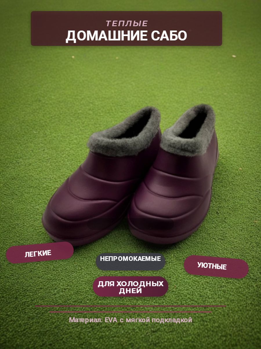 ГалошиМонбланутепленные