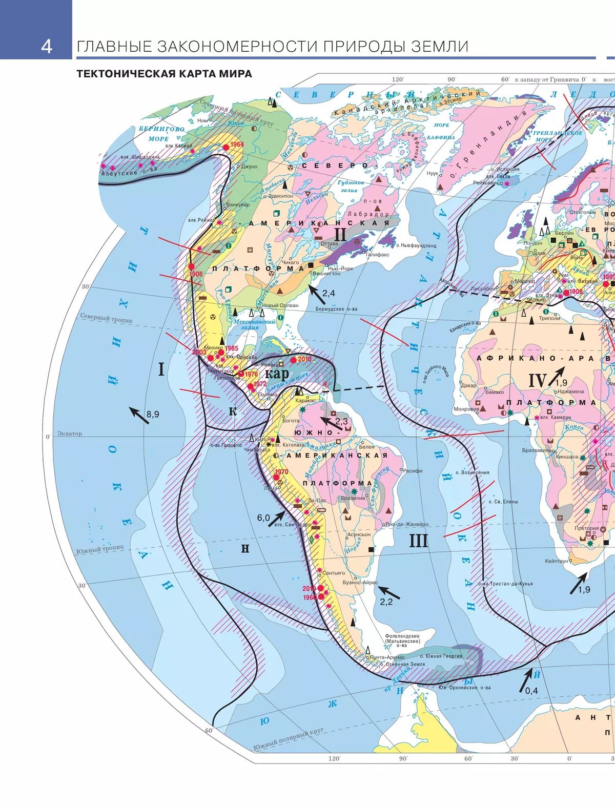 Атлас География 7 класс Традиционный комплект | Geography Atlas, Grade 7 - Ozon image 4