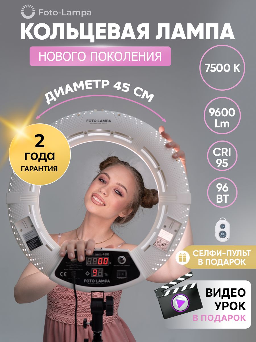 Кольцеваялампасбольшимдиаметром