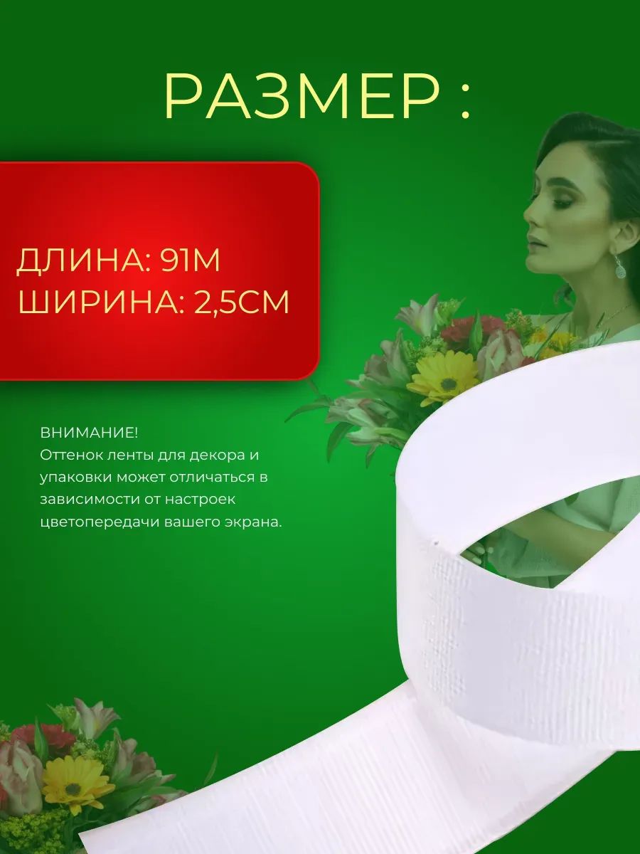 Репсовая лента Белый 2.5CM*100Y 1001 Китай