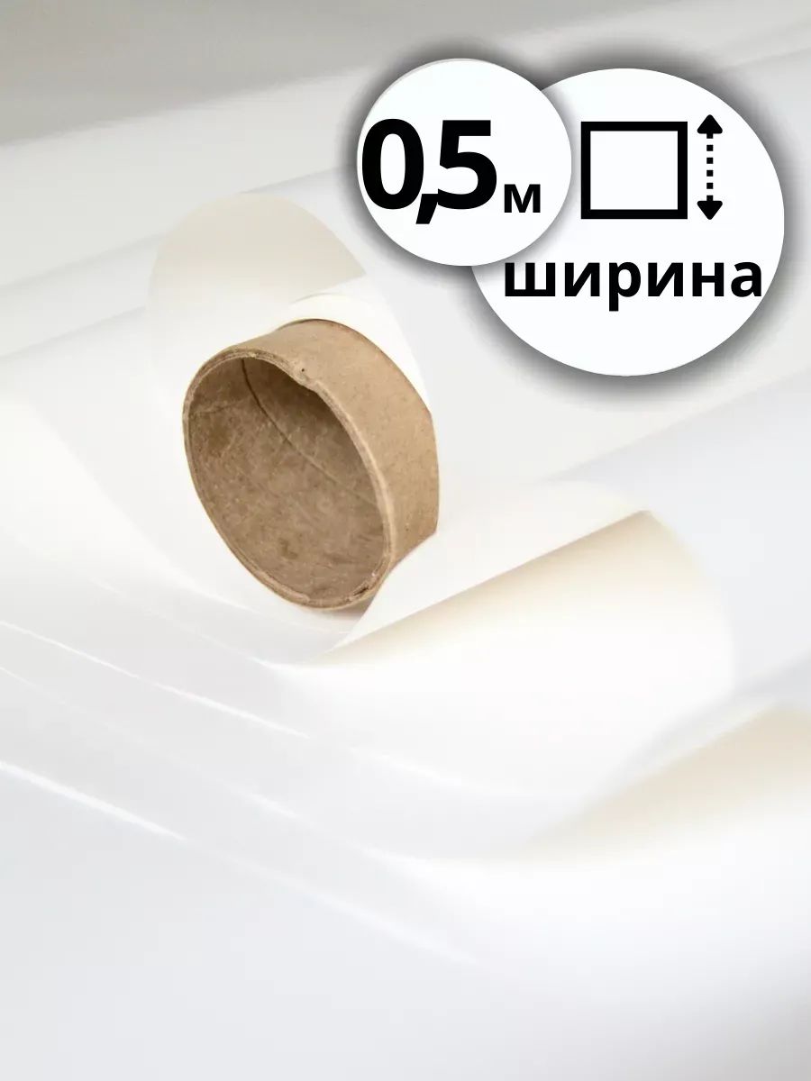 Бумага Матовая белый 50см 10м 50мкр
